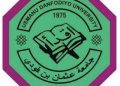 USMAN DANFODIO UNIVERSITY SOKOTO (UDUS) APPOINTS NEW DEPUTY VICE CHANCELLOR